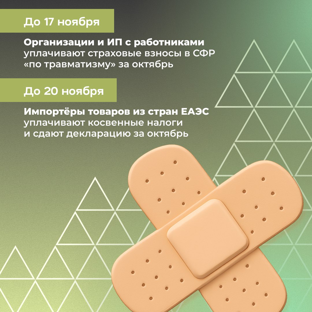 Календарь предпринимателя на ноябрь Календарь предпринимателя на ноябрь