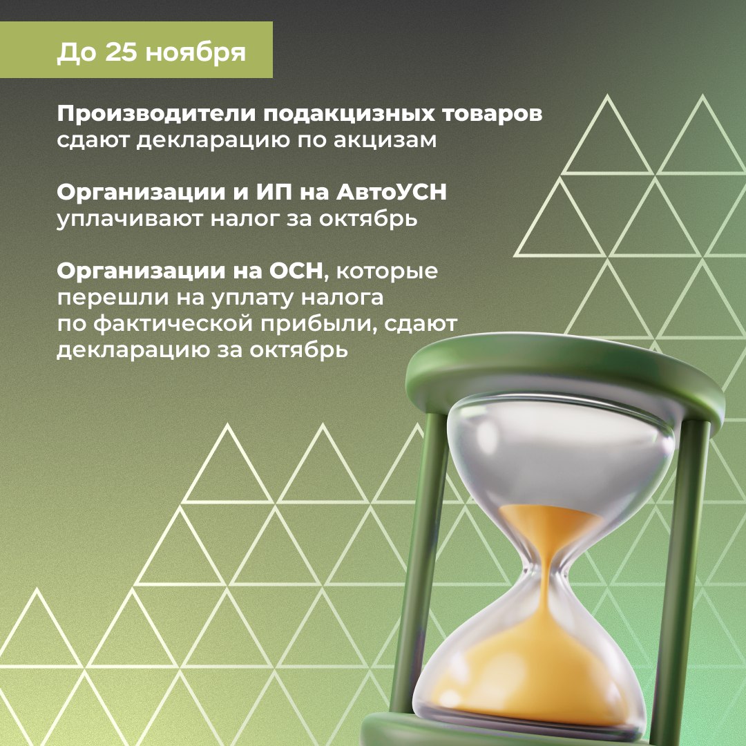 Календарь предпринимателя на ноябрь Календарь предпринимателя на ноябрь