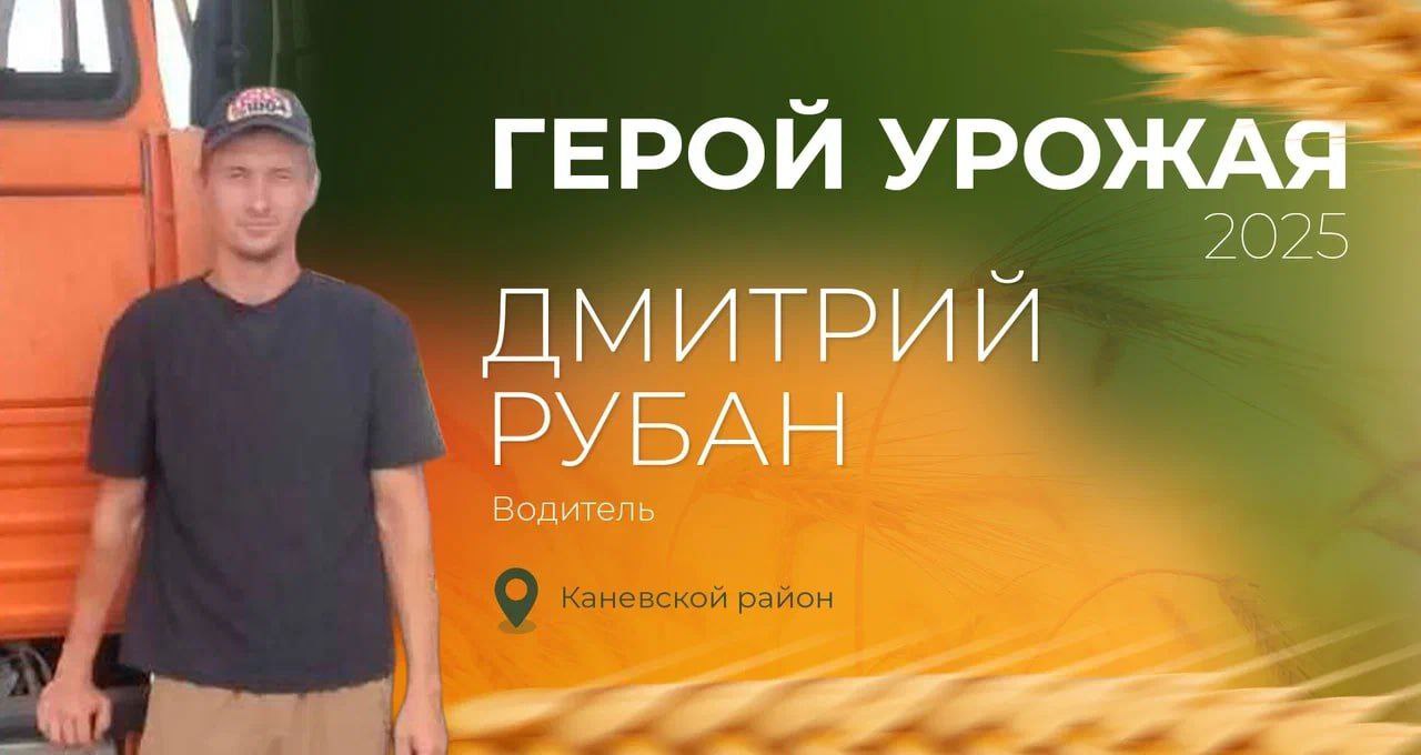 Настала пора выбирать Героя урожая — 2025 этой недели! Настала пора выбирать Героя урожая — 2025 этой недели!