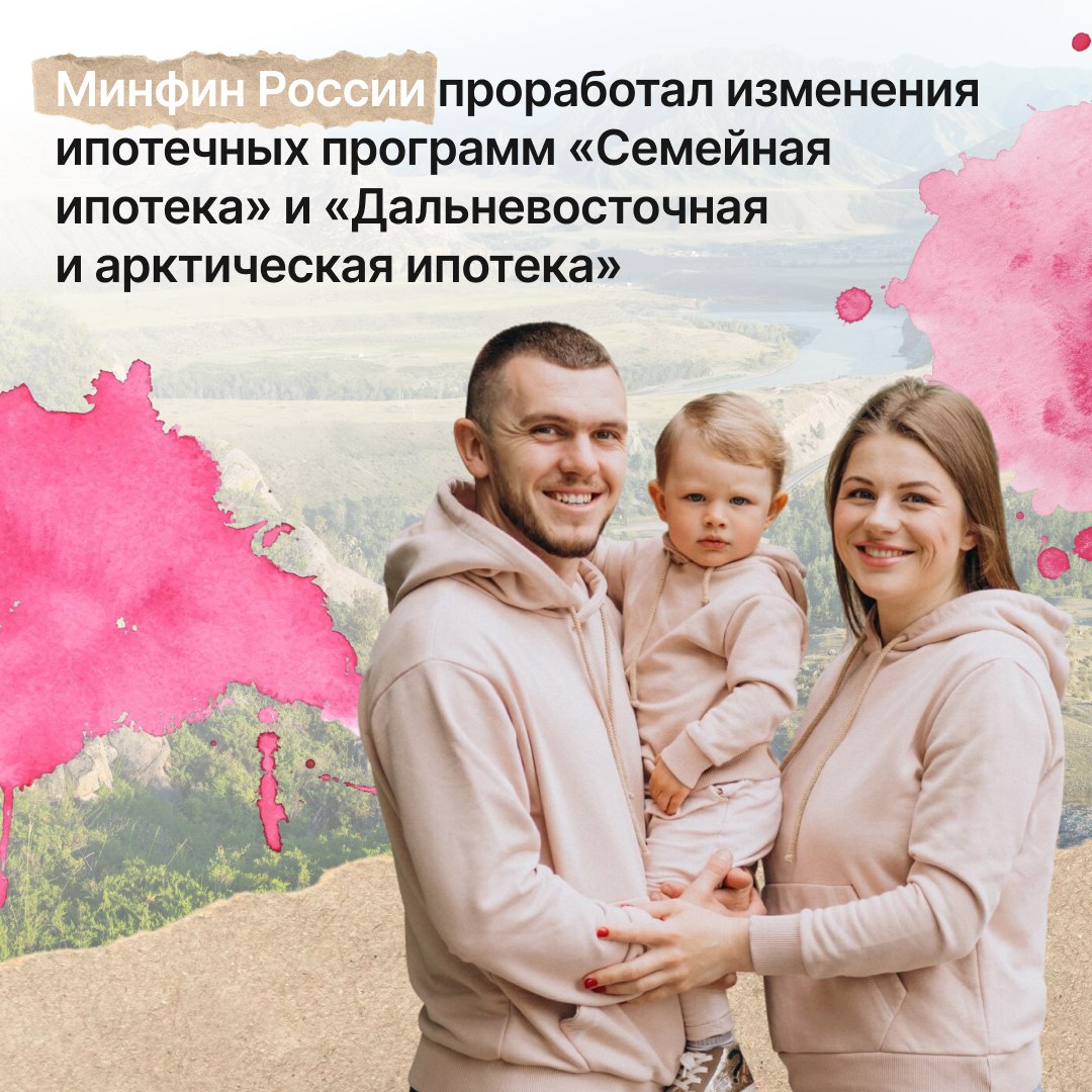 Государственные программы льготной ипотеки обновились Государственные программы льготной ипотеки обновились