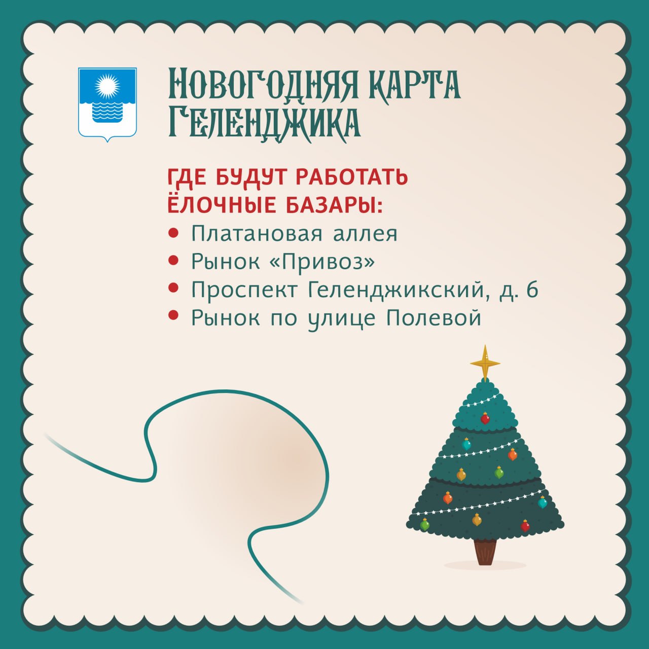 До Нового года осталось 55 дней! До Нового года осталось 55 дней!