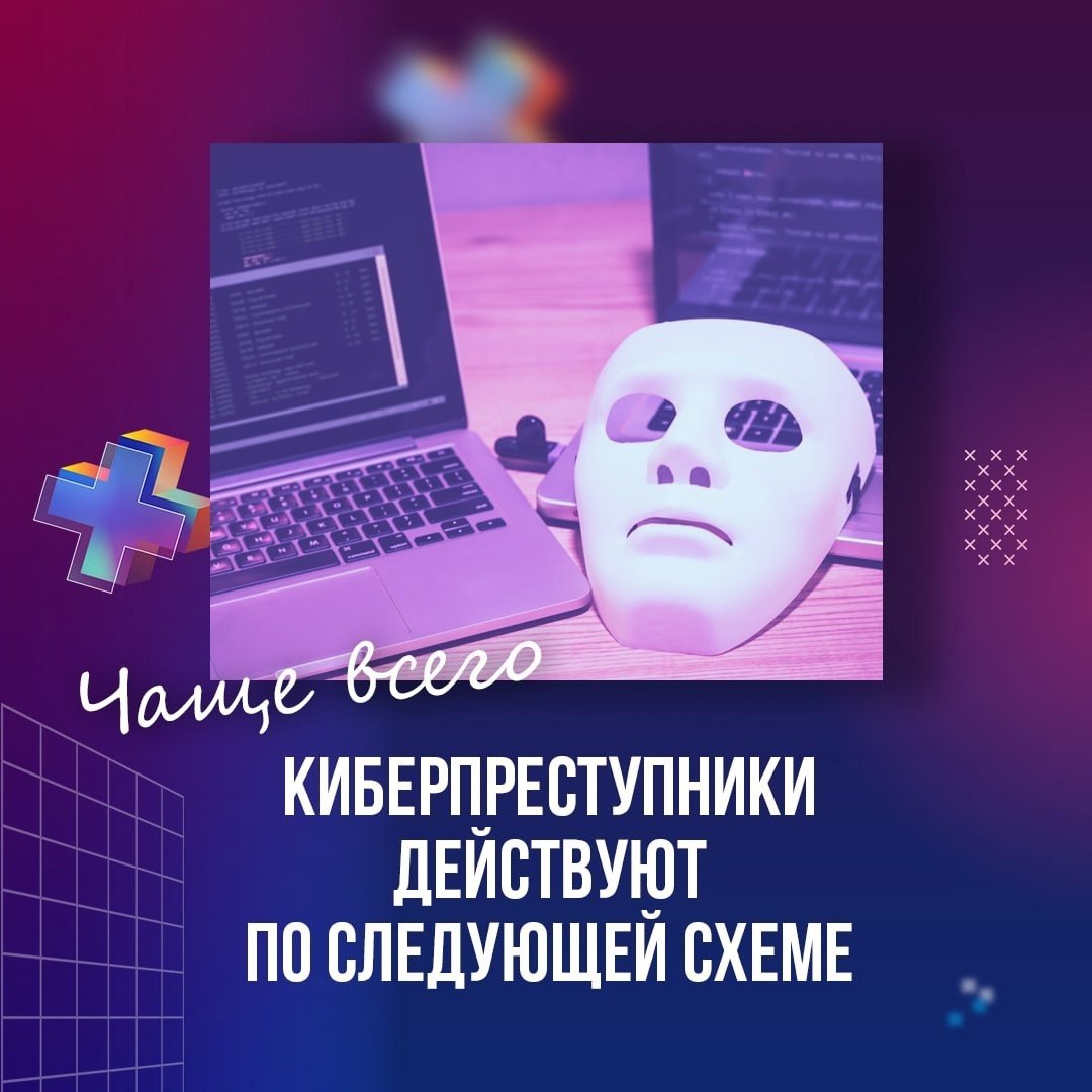 В настоящее время в связи с изменившимися условиями финансового рынка мошенничество в финансовой сфере зачастую связано с использованием новых механизмов и инструментов (call-центры, дроп- сервисы)