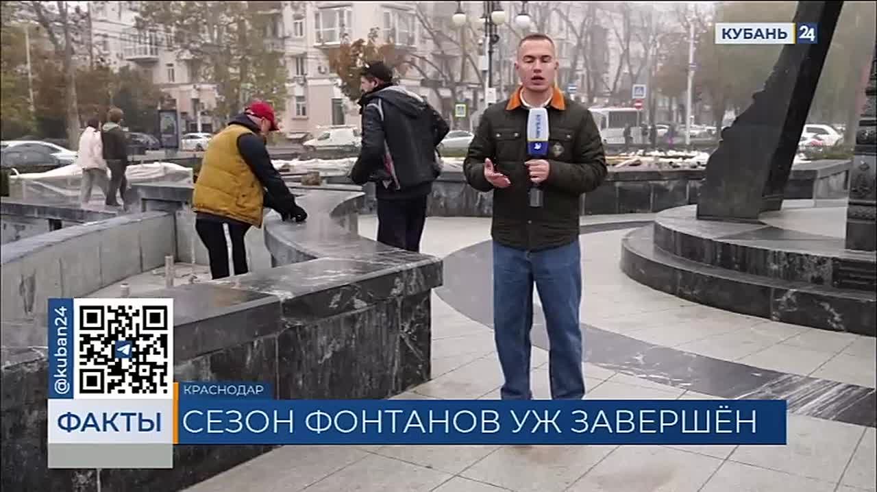 Фонтаны Краснодара отправляются на зимовку