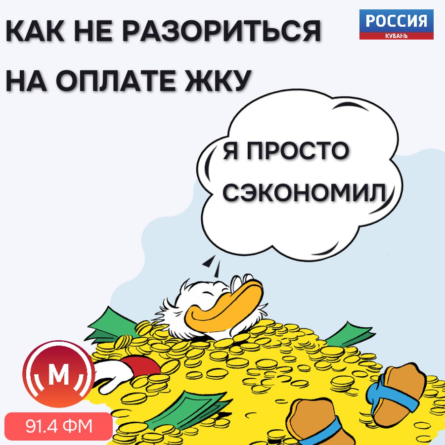 Как сэкономить на оплате ЖКУ