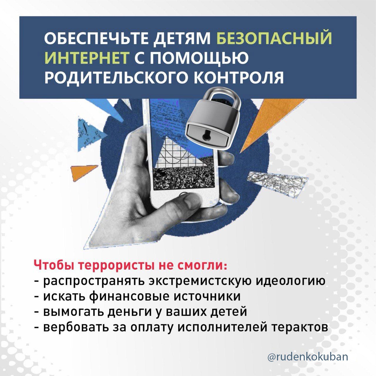 Документальный фильм «Игры с огнем» на Кубани посмотрели 180 тысяч студентов и школьников Документальный фильм «Игры с огнем» на Кубани посмотрели 180 тысяч студентов и школьников