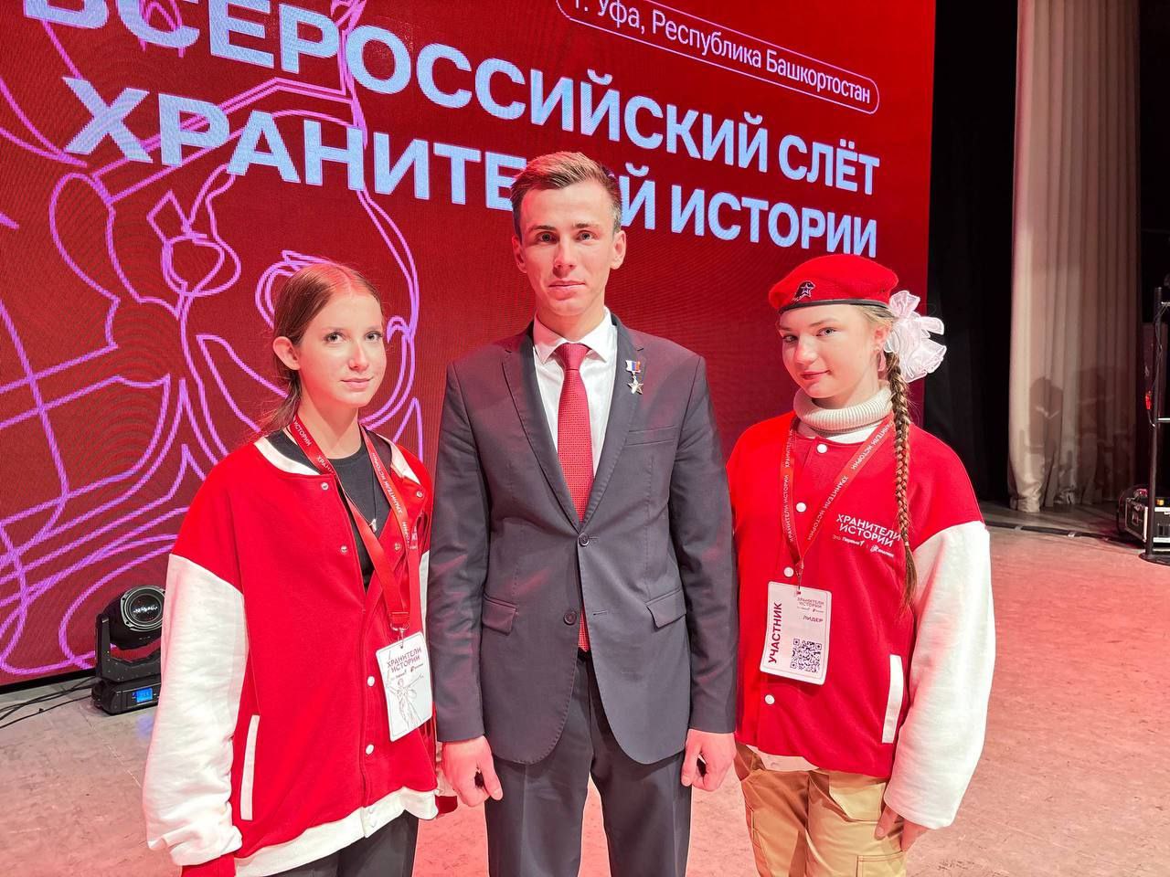 Учащиеся школы №20 города Ейска принимают участие во Всероссийском слёте проекта «Хранители истории» Учащиеся школы №20 города Ейска принимают участие во Всероссийском слёте проекта «Хранители истории»