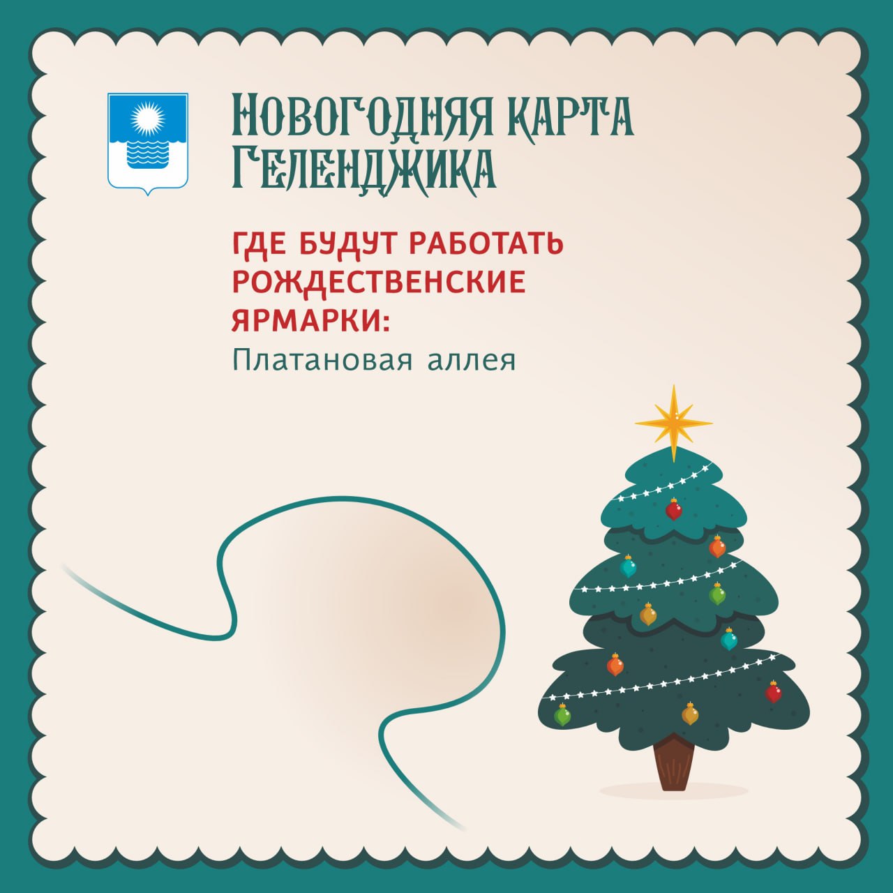 До Нового года осталось 55 дней! До Нового года осталось 55 дней!