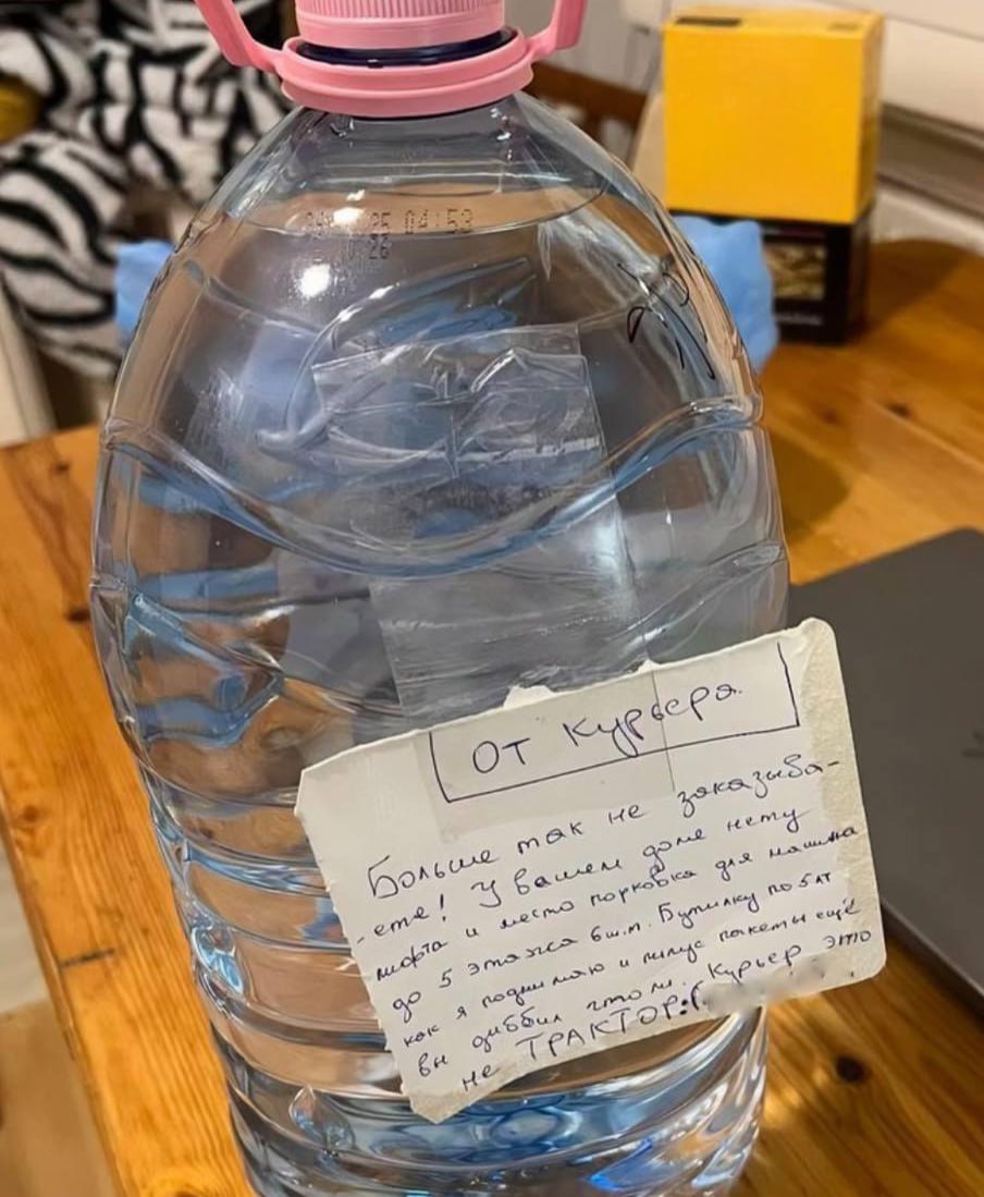 Курьер — это не трактор!. Записку с таким содержанием получил человек, заказавший доставку