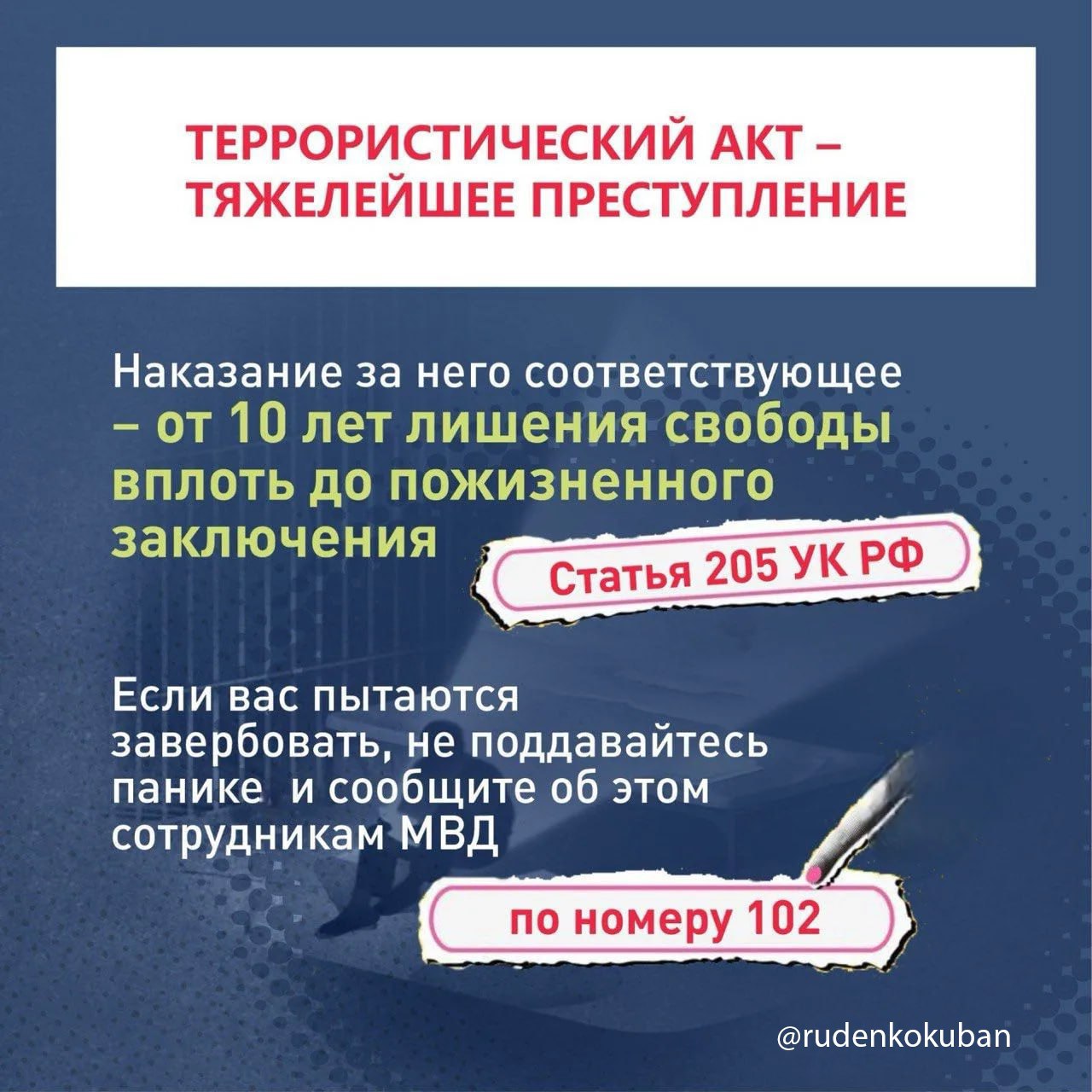 Документальный фильм «Игры с огнем» на Кубани посмотрели 180 тысяч студентов и школьников Документальный фильм «Игры с огнем» на Кубани посмотрели 180 тысяч студентов и школьников