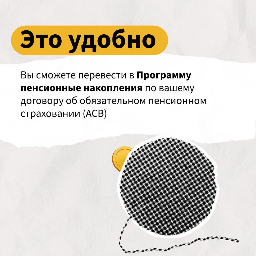 ПОЧЕМУ ЛЮДИ ВЫБИРАЮТ ПРОГРАММУ ДОЛГОСРОЧНЫХ СБЕРЕЖЕНИЙ? ПОЧЕМУ ЛЮДИ ВЫБИРАЮТ ПРОГРАММУ ДОЛГОСРОЧНЫХ СБЕРЕЖЕНИЙ?