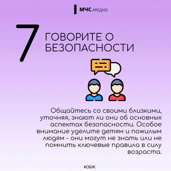 Напоминаем правила пожарной безопасности Напоминаем правила пожарной безопасности