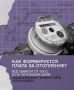 Как начисляется плата за отопление? Разбираем по полочкам