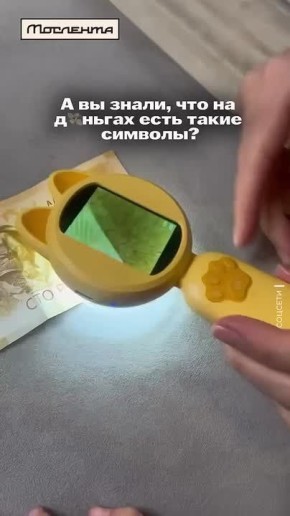 На новой 100-рублёвой купюре спрятаны пряник, подкова и даже самовар