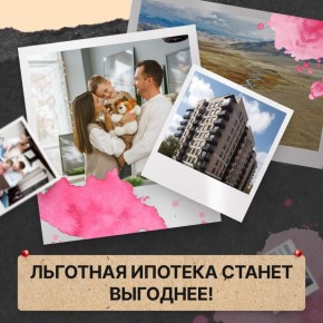 Государственные программы льготной ипотеки обновились