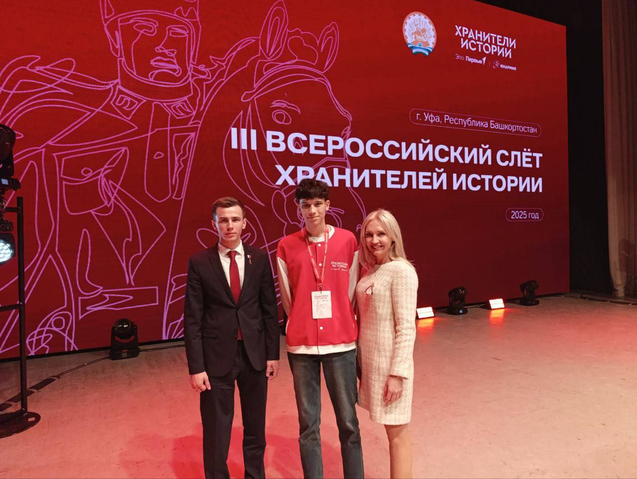 Учащиеся школы №20 города Ейска принимают участие во Всероссийском слёте проекта «Хранители истории» Учащиеся школы №20 города Ейска принимают участие во Всероссийском слёте проекта «Хранители истории»