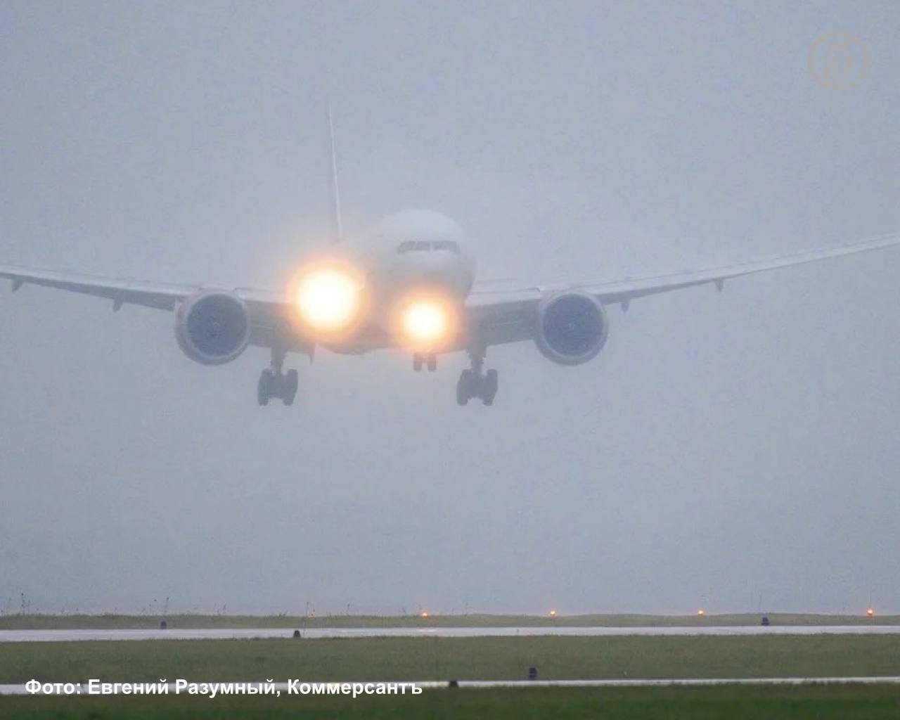 Из-за тумана в Краснодаре три рейса авиакомпании «Аэрофлот», летевшие из Красноярска, Екатеринбурга и Москвы, ушли на запасной аэродром в Ставрополь