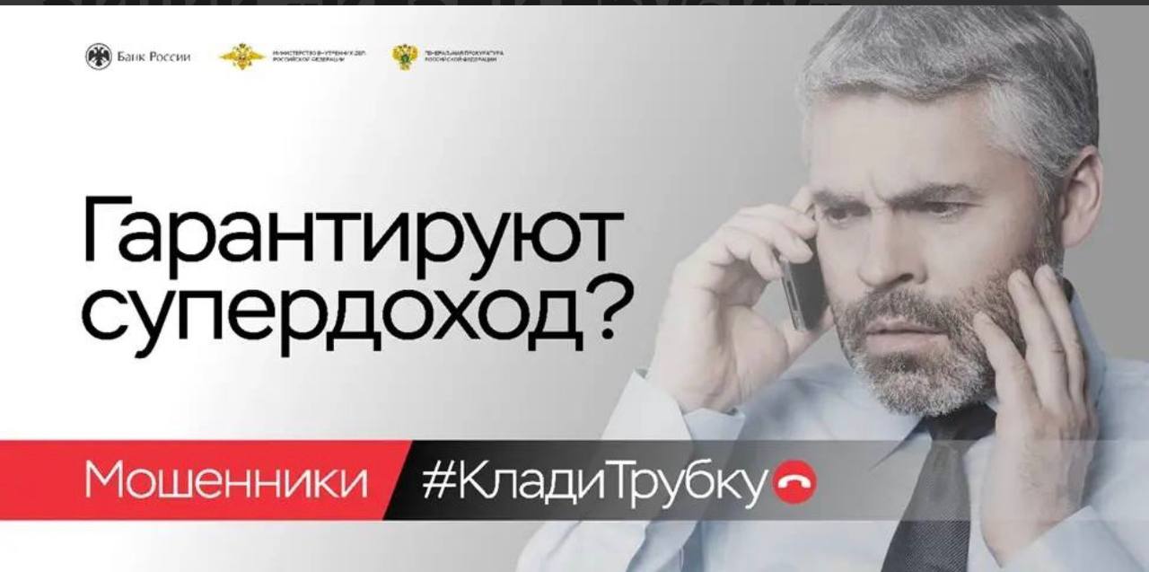 В Новороссийске продолжается реализация акции «Клади трубку» В Новороссийске продолжается реализация акции «Клади трубку»