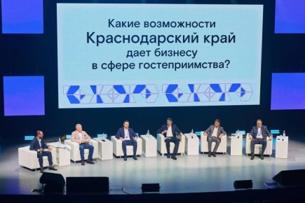 На Кубани стартовал форум о технологиях в сфере гостеприимства «Техносмена2025»