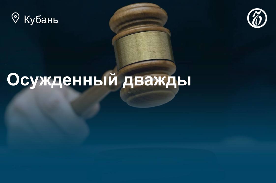 Сына экс-главы полиции Краснодара приговорили к 11 годам за смертельное ДТП