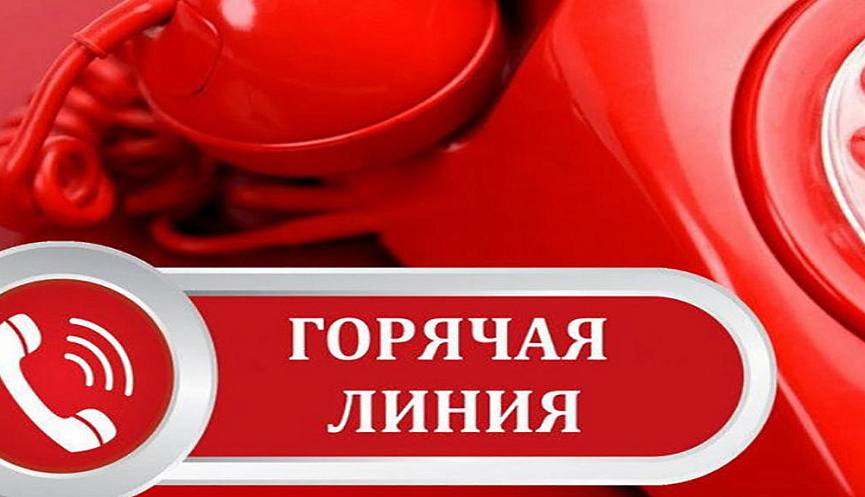 Специалисты территориального отдела Роспотребнадзора по Краснодарскому краю в городе Новороссийске проводят «горячую линию»