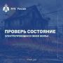 Безопасность в доме: профилактический рейд в Отрадненском районе