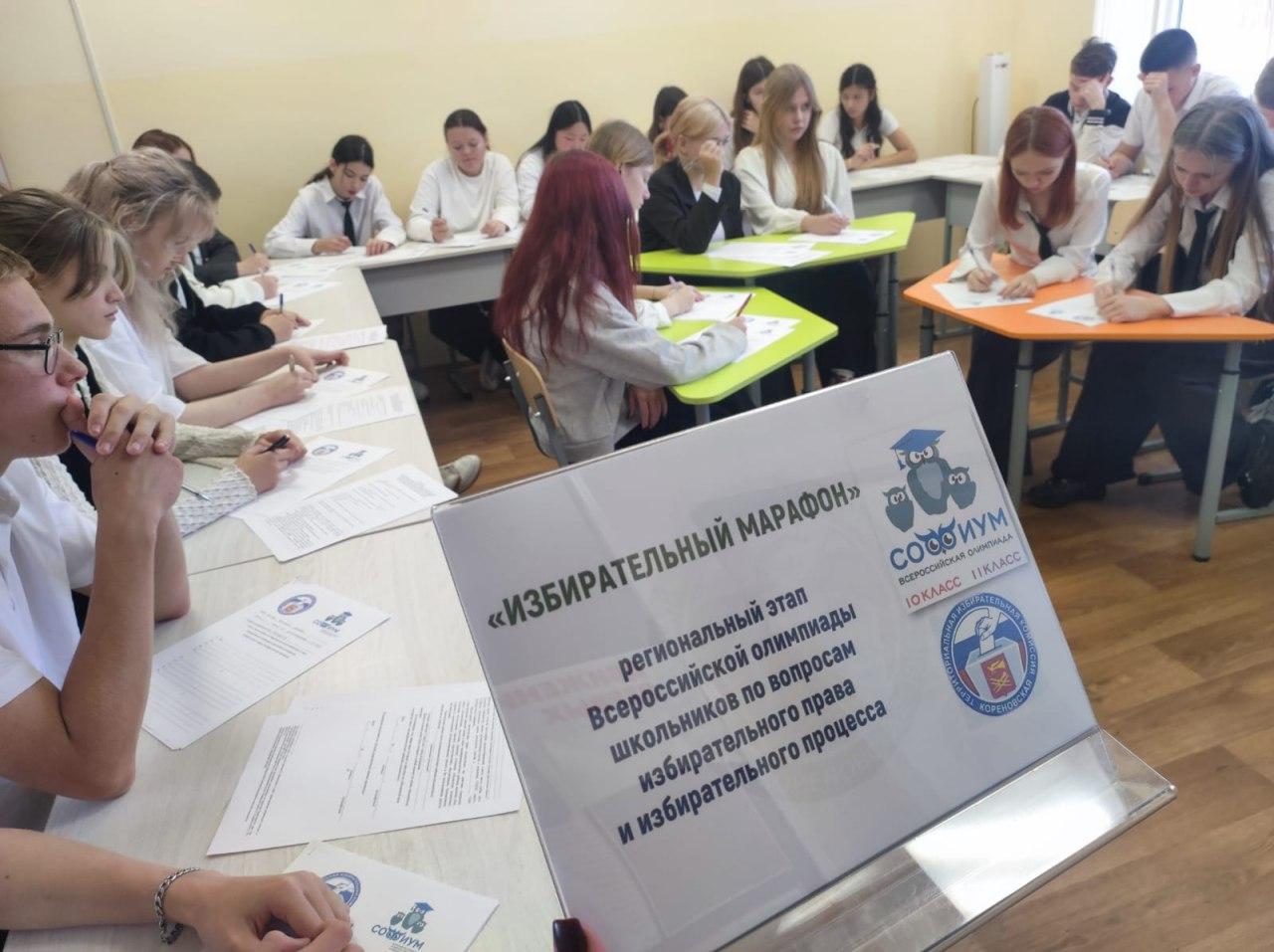 В Краснодарском крае проходит региональный этап Всероссийской олимпиады «Софиум» В Краснодарском крае проходит региональный этап Всероссийской олимпиады «Софиум»