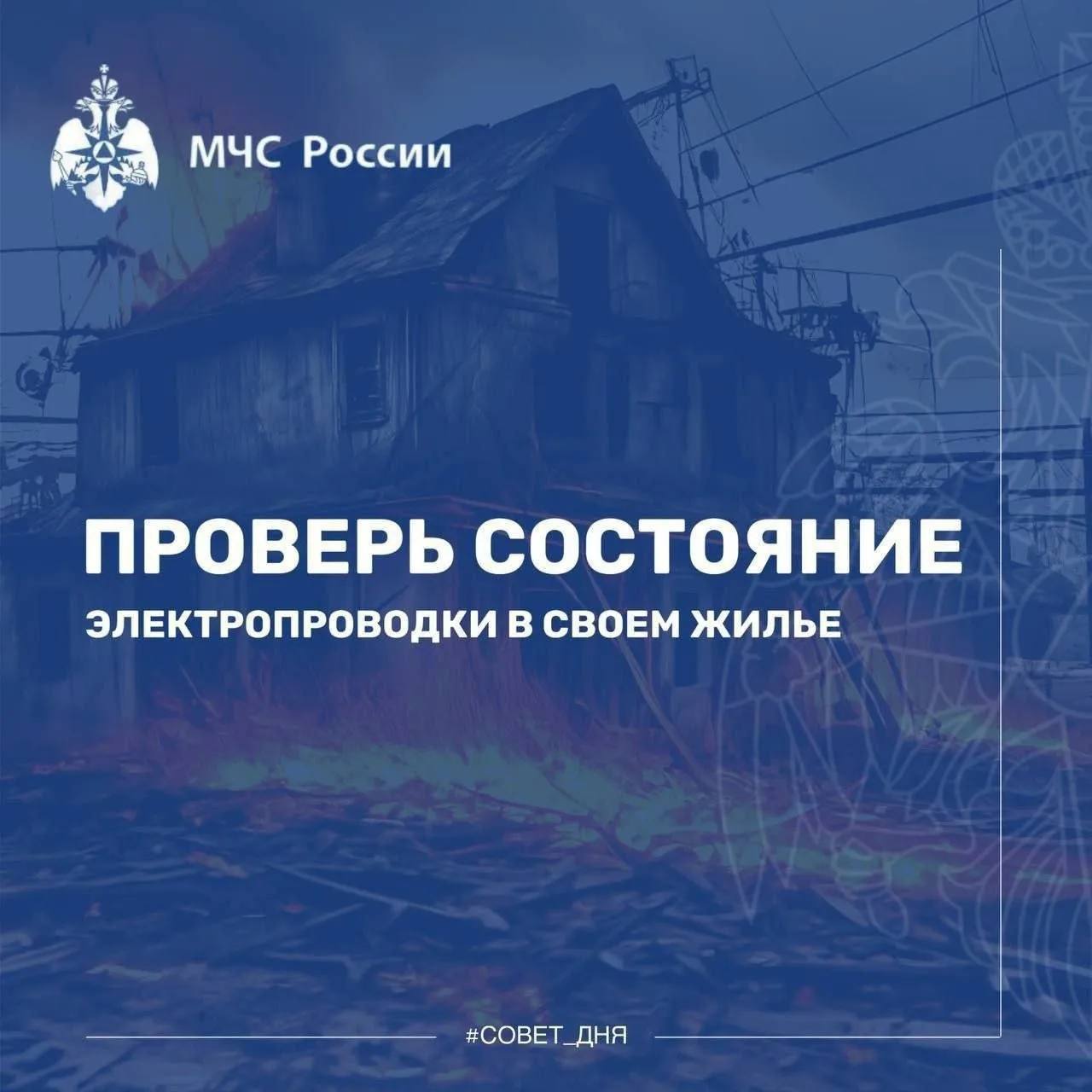Безопасность в доме: профилактический рейд в Отрадненском районе