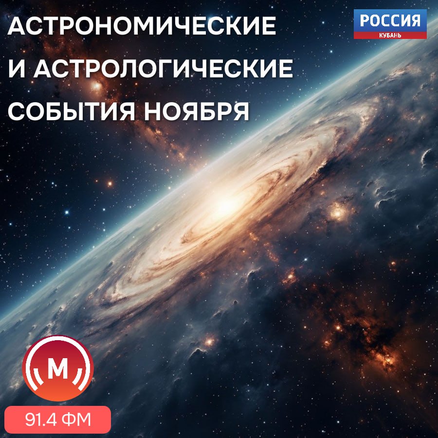 Любители космоса в этом месяце могут составить целый календарь астрономических явлений