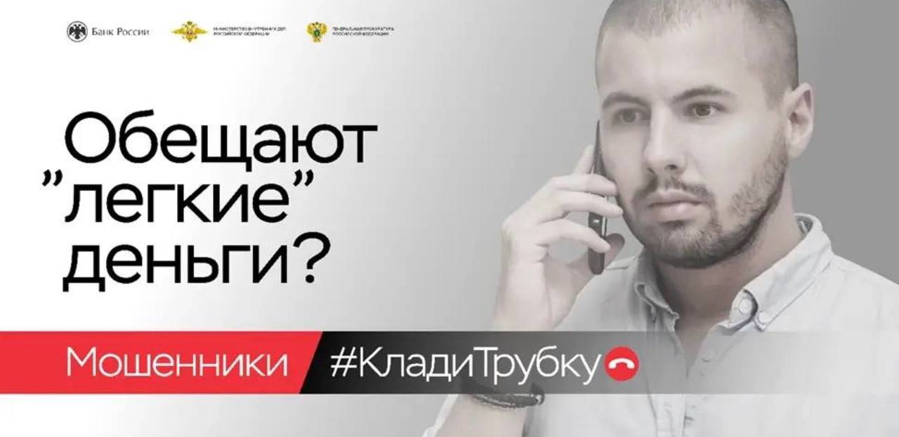 В Новороссийске продолжается реализация акции «Клади трубку» В Новороссийске продолжается реализация акции «Клади трубку»
