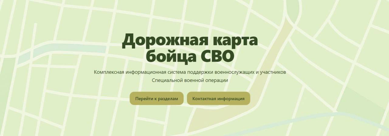 На Кубани запустили единый портал для участников специальной военной операции