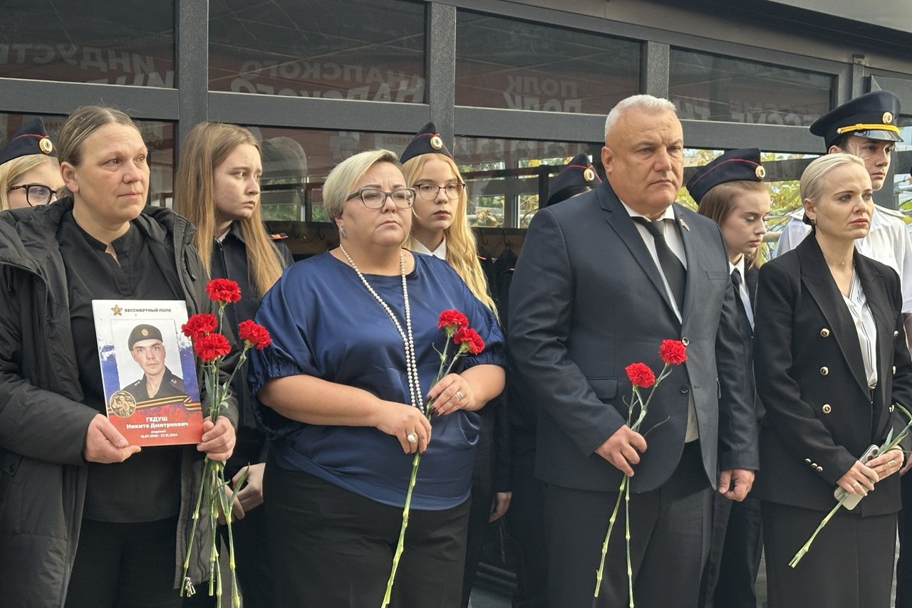 В Анапском индустриальном техникуме установили именную табличку погибшему в зоне СВО Никите Гедуш В Анапском индустриальном техникуме установили именную табличку погибшему в зоне СВО Никите Гедуш