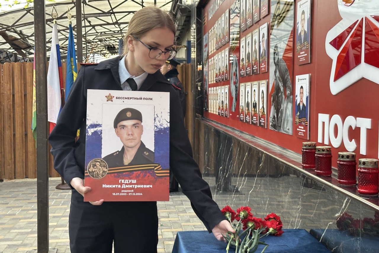 В Анапском индустриальном техникуме установили именную табличку погибшему в зоне СВО Никите Гедуш