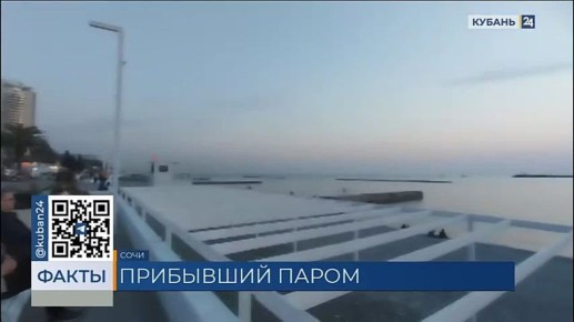 Паром из турецкого Трабзона зашел в порт Сочи