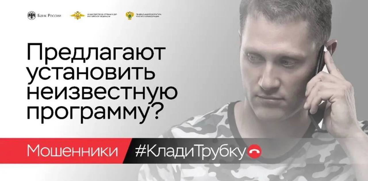 В Новороссийске продолжается реализация акции «Клади трубку» В Новороссийске продолжается реализация акции «Клади трубку»