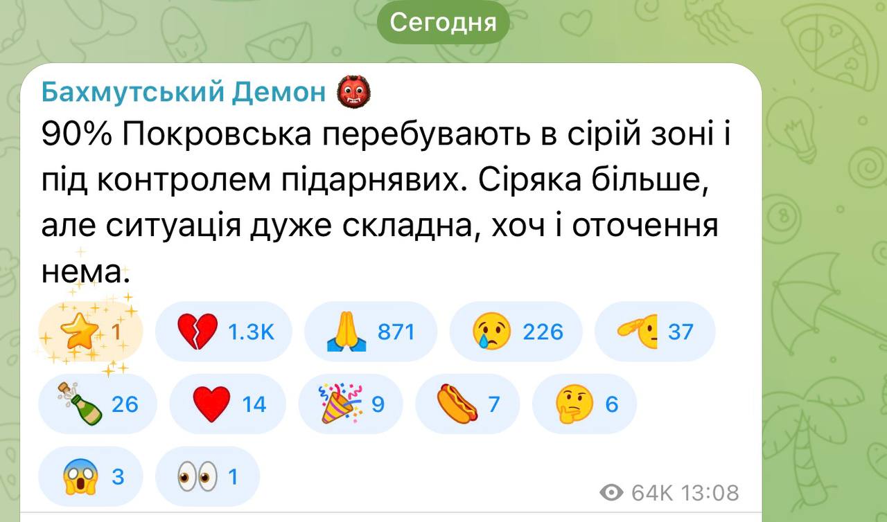 От ВСУшников кратко по Покровску: пора бежать и сочинять песню про фортэцю