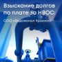 Росприроднадзор выявил задолженность по плате за негативное воздействие на окружающую среду у ООО «Водоканал Крымск»(Краснодарский край)