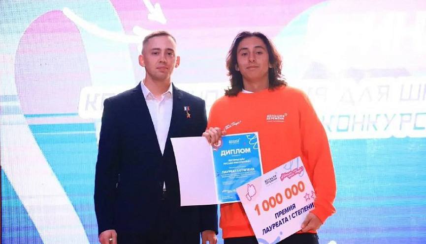 Новороссийские школьники — среди победителей «Большой перемены»