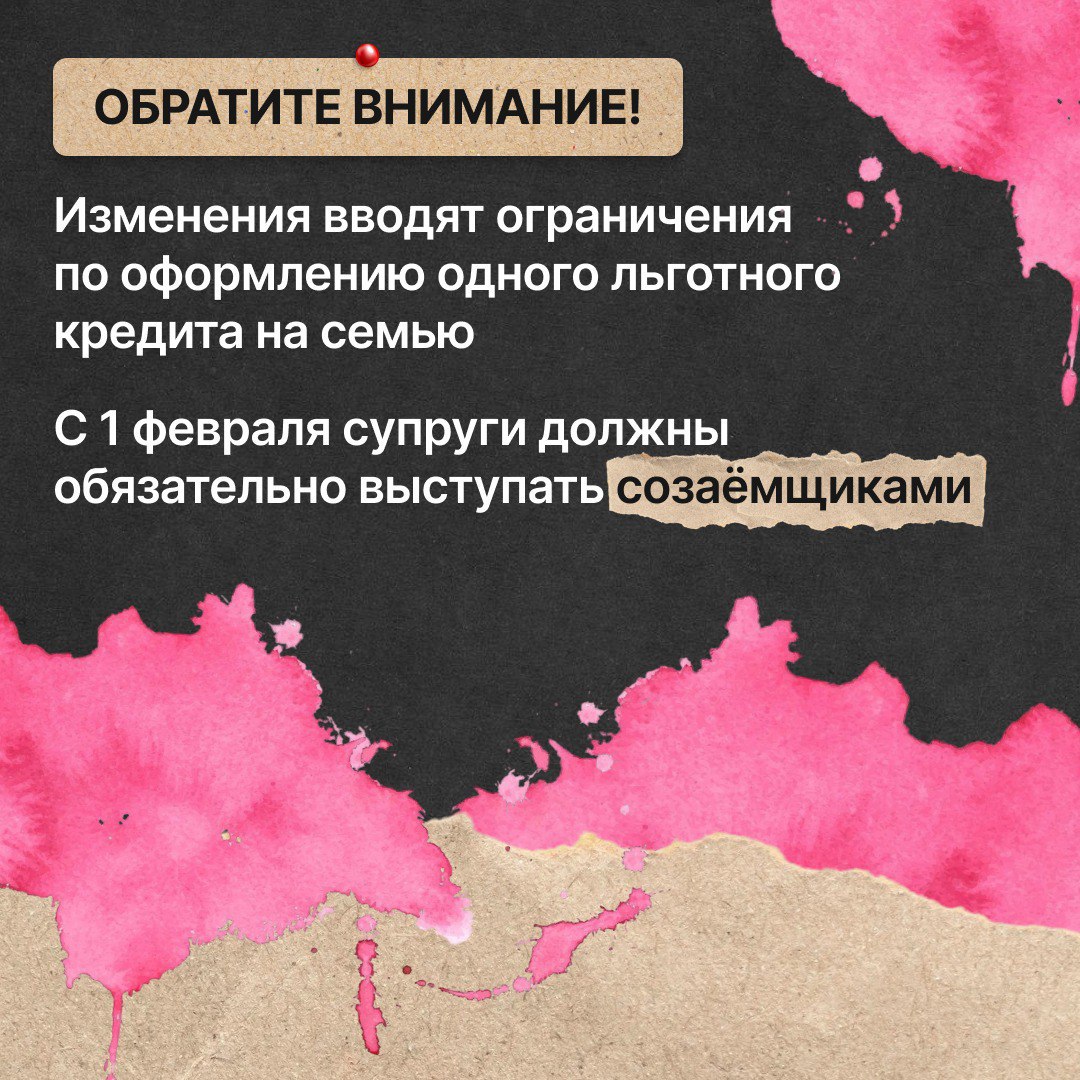 Государственные программы льготной ипотеки обновились Государственные программы льготной ипотеки обновились