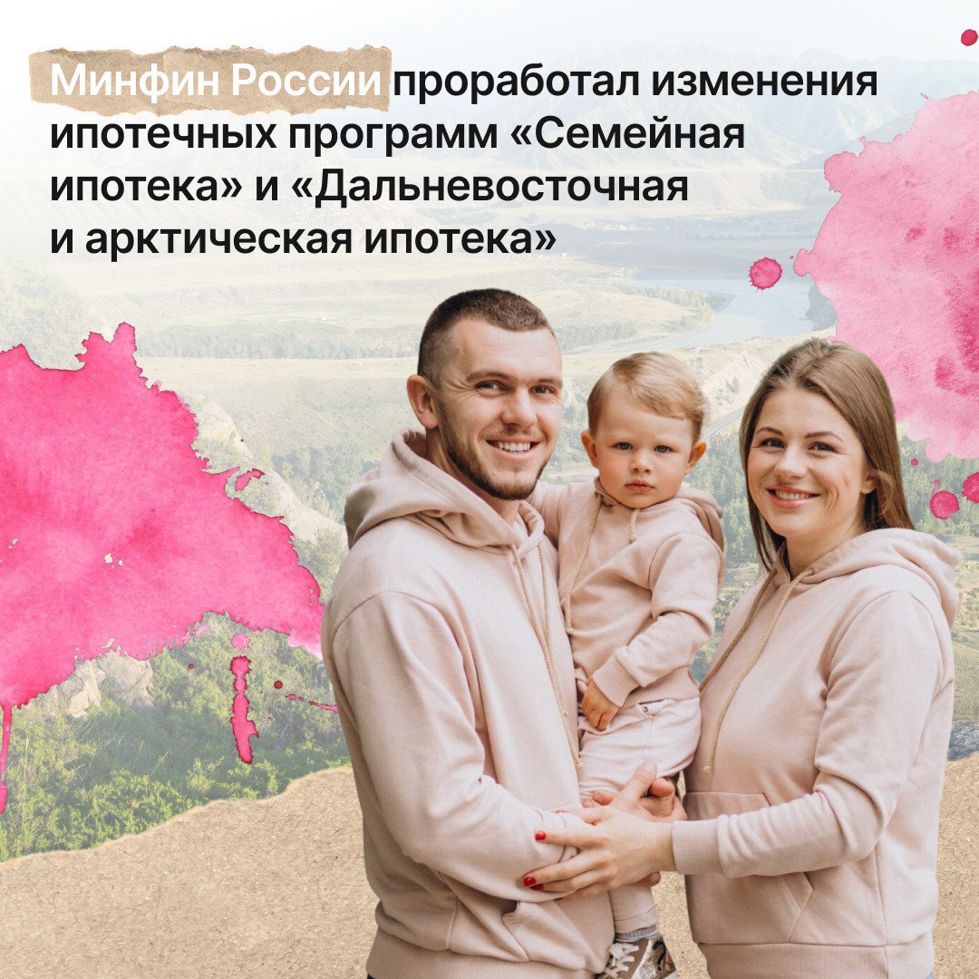 Государственные программы льготной ипотеки обновились Государственные программы льготной ипотеки обновились