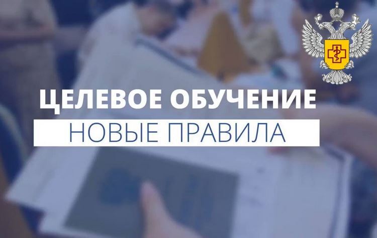 Целевое обучение - форма обучения, при которой абитуриент после зачисления в университет заключает договор со своим будущим работодателем