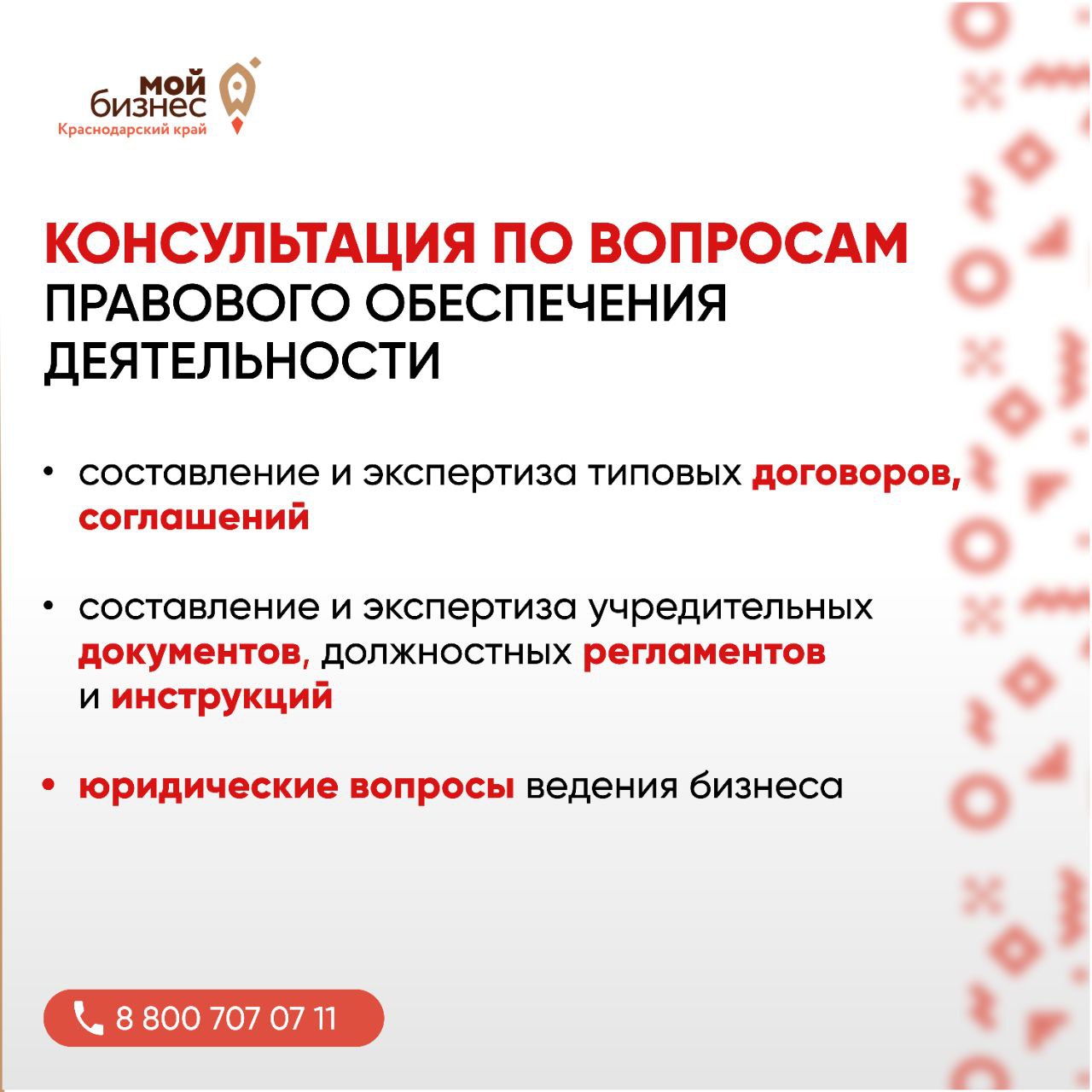 Предприниматели Анапы могут получить бесплатные консультации от Центра «Мой бизнес» Предприниматели Анапы могут получить бесплатные консультации от Центра «Мой бизнес»