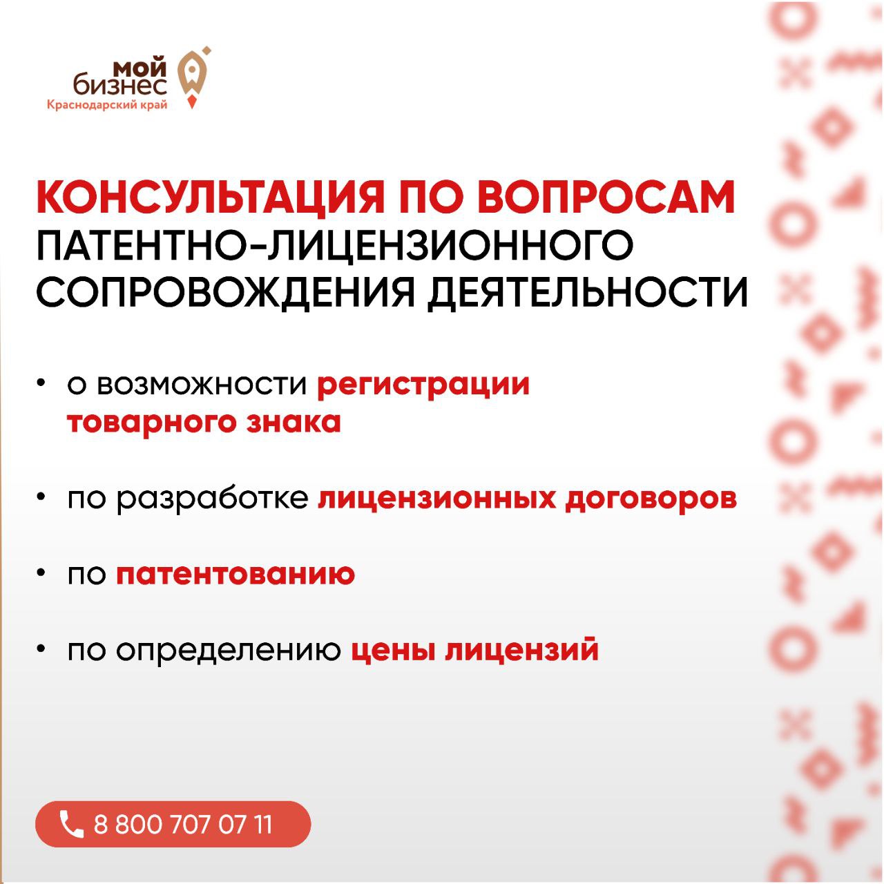 Предприниматели Анапы могут получить бесплатные консультации от Центра «Мой бизнес» Предприниматели Анапы могут получить бесплатные консультации от Центра «Мой бизнес»