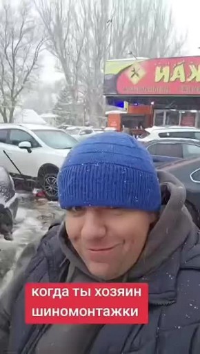 Холоду и слякоти радуются только они: хозяин шиномонтажки снял свою реакцию на самый счастливый день в году — первый снег