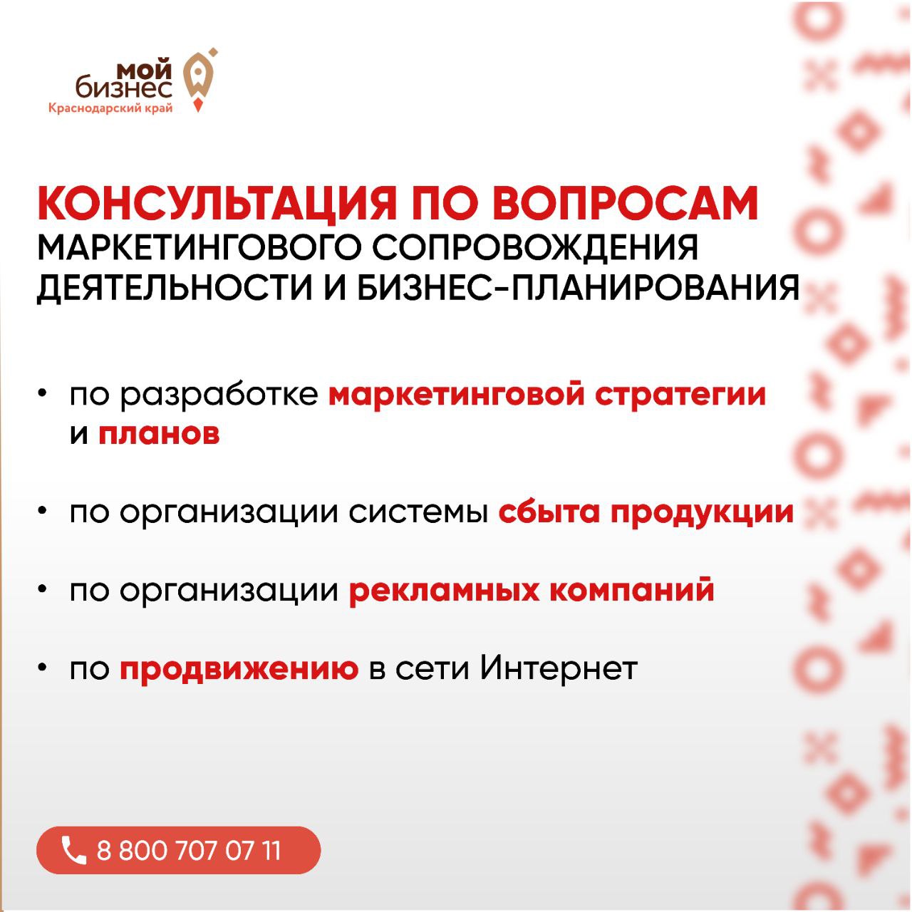 Предприниматели Анапы могут получить бесплатные консультации от Центра «Мой бизнес» Предприниматели Анапы могут получить бесплатные консультации от Центра «Мой бизнес»