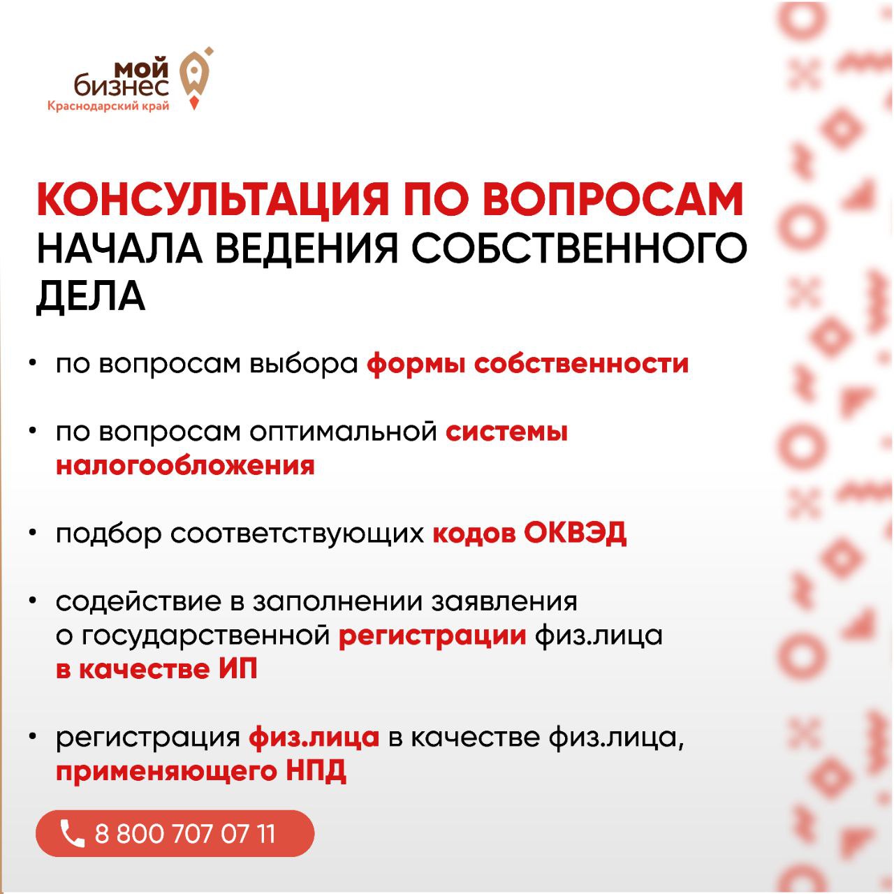 Предприниматели Анапы могут получить бесплатные консультации от Центра «Мой бизнес» Предприниматели Анапы могут получить бесплатные консультации от Центра «Мой бизнес»