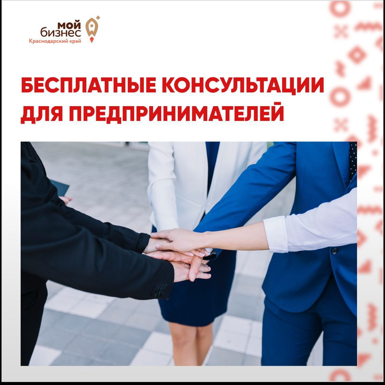 Предприниматели Анапы могут получить бесплатные консультации от Центра «Мой бизнес»