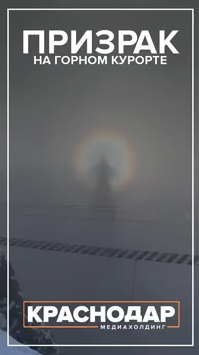 Броккенский призрак предстал перед туристами в горах Сочи