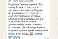 От подписчиков. Сегодня в школе ЖК Губернский прошел сход граждан, на котором обсуждалась деятельность банды малолетних «бойцов», издевающихся над местными детьми