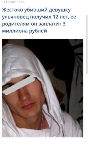 “Ульяновский убийца” снова в деле в Краснодаре? Родители погибшей требуют ответа