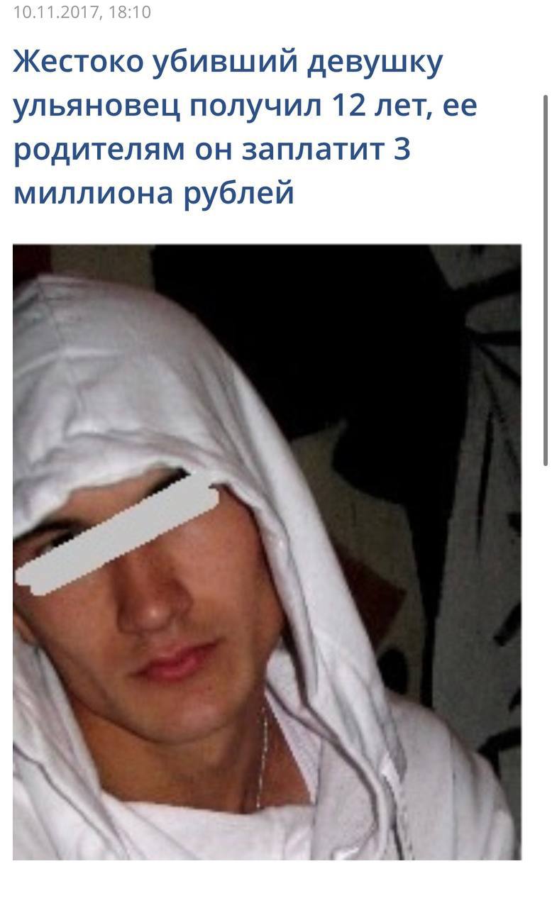 “Ульяновский убийца” снова в деле в Краснодаре? Родители погибшей требуют ответа